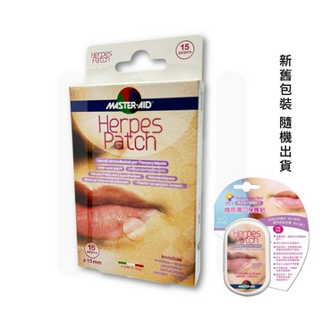 屏翔 皰疹傷口保護貼(未滅菌) 15 入/盒 公司貨【立赫藥局】