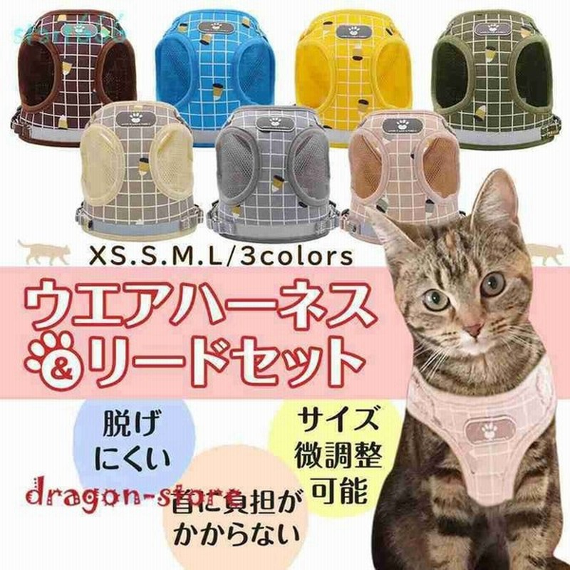 猫ハーネス猫用リードウェアハーネス胴輪ねこペットリードキャットおしゃれ外れない散歩首輪 光る 通販 Lineポイント最大get Lineショッピング