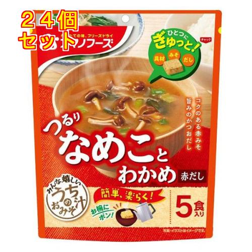 アサヒグループ食品 アマノフーズ うちのおみそ汁 なめことわかめ(赤だし) 1袋(5食入)×24個