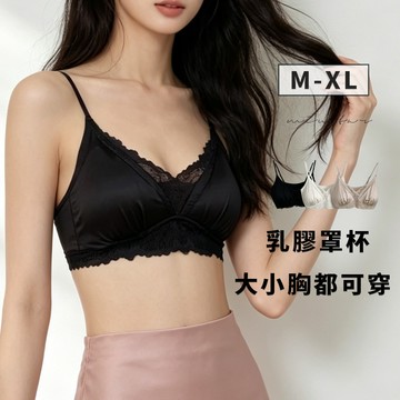 ★細肩帶蕾絲乳膠罩杯內衣(共3色，M-XL)0512 預購【NS1032】