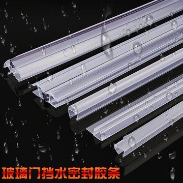 臺灣出貨 可開統編 防水條浴室無框玻璃淋浴房配件膠條密封條塑膠擋防撞玻璃門防水條