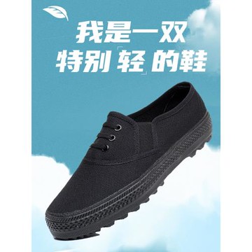 戶外低幫一腳蹬解放鞋透氣帆布舒適夏季工作軟底橡膠大底防滑耐磨