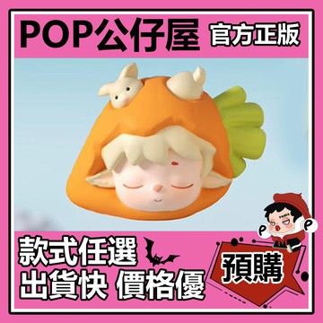 POP【全新🔥正版】MIMI 小小世界拿下 系列 捏捏樂 盲盒 盲抽 盒玩 公仔 禮物 手辦 解壓 擺件 撞進冰淇淋