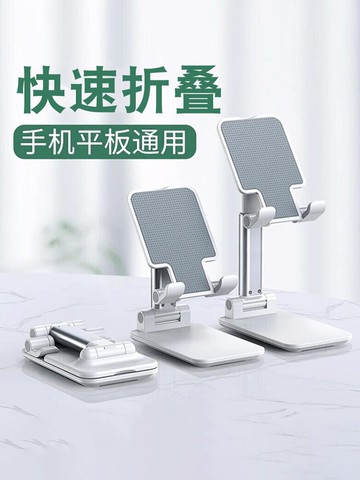 手機支架桌面懶人架ipad平板電腦pad支撐夾直播追劇床頭床上學生通用折疊固定隨身便攜可調節多功能架子