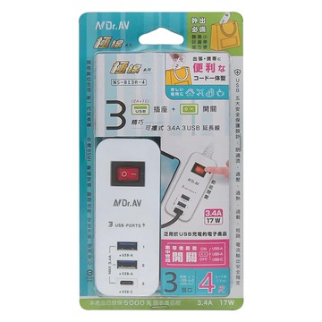 Dr.AV 聖岡科技 精巧可攜式 3USB 延長線 3.4A 17W  1.2m  白色  1條