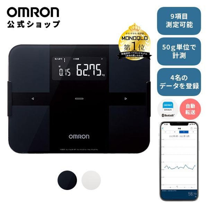 オムロン 体重体組成計 体重計 KRD-603T2-BK カラダスキャン スマホアプリ OMRON connect対応 ホワイト スマホ連動 |  LINEブランドカタログ