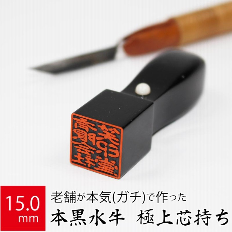 ゴム印 角印  印鑑 社印 角印艦 法人印 はんこ ハンコ 法人印鑑 スタンプ 領収書 納品書 会社の屋号用