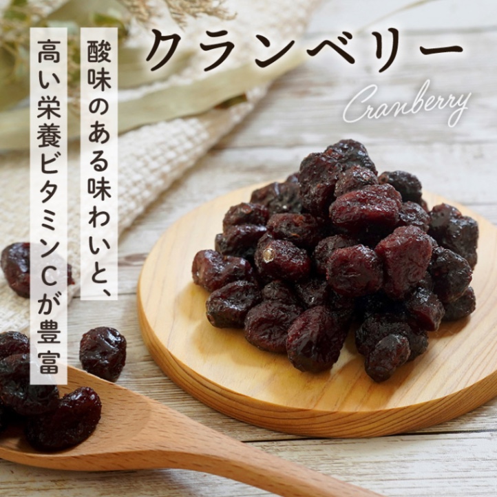 クランベリー 75g 単品 ドライフルーツ