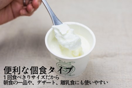 砂糖不使用 プレーンヨーグルト 20個 飛騨の牛乳屋 牧成舎 生乳100％ 朝食におすすめ　無糖ヨーグルト プレーンヨーグルト 砂糖不使用 生乳 ヨーグルト 乳製品 TR4336