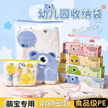 💕臺灣出貨💕卡通收納袋嬰兒專用拉鏈密封袋寶寶幼兒園衣服旅行待産包收納整理 96JB