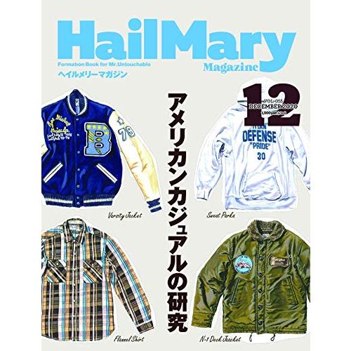 Hail Mary Magazine 2020年12月号 No.55