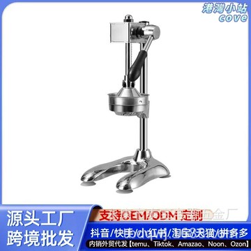 【手動強力壓榨】榨汁機 橙汁機 檸檬榨汁機 石榴榨汁機 水果榨汁機 商用榨汁機 立式不鏽鋼 手動壓汁器 家用果汁機 餐廳果汁吧專用