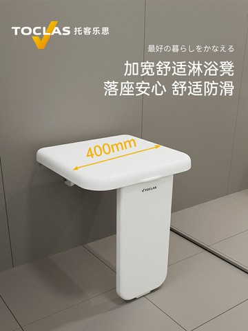日本浴室折疊凳壁掛式淋浴房座椅老人衛生間洗澡坐凳玄關換鞋凳子