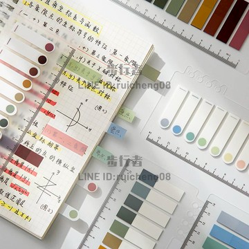 莫蘭迪色系便利貼活頁本貼標簽小條貼紙便簽防水可書寫筆記本記貼【步行者戶外生活館】