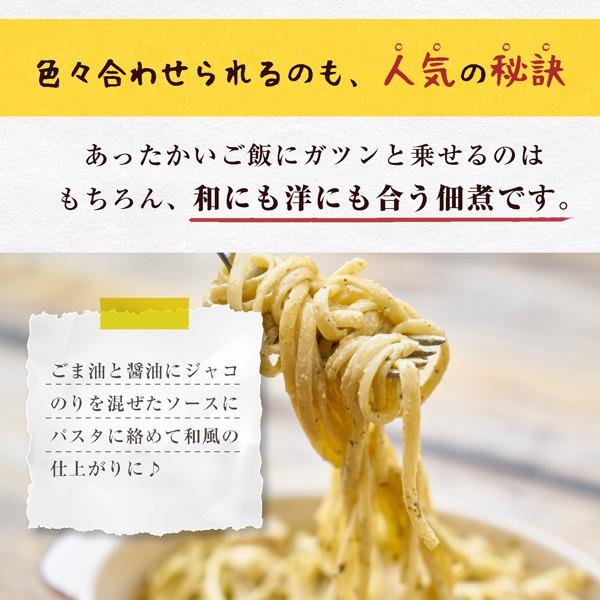 ご飯のお供 佃煮 奥出雲山椒ジャコのり 頼むからごはんください 80g×5個 いずも八山椒 じゃこ じゃこのり