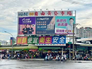 自由黃昏市場|新民國小|透天店住｜高雄市左營區重立路