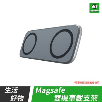 MagSafe 雙機車載支架 車架配件 雙手機磁吸式車架 多角度調整 磁吸底盤 車用 磁吸頭 適用 17mm 萬向球頭