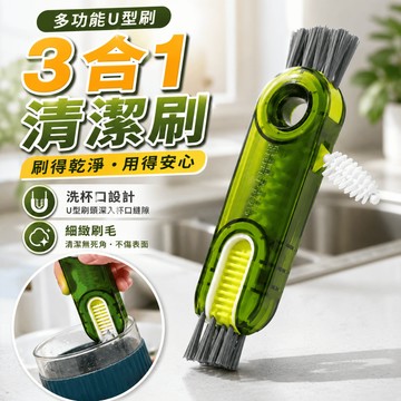 隔日到貨免運費 髒污清潔零死角 三合一杯蓋刷 U型刷 縫隙刷 水瓶清潔 保溫杯刷 細節刷 吸管刷 細節刷 杯蓋清潔刷