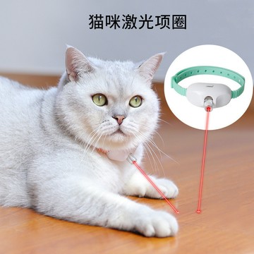 台灣出貨👑貓咪項圈 自嗨神器 逗貓玩具 寵物項圈 逗貓項圈 智能逗貓項圈 逗貓棒 激光項圈 紅外線逗貓 激光逗貓玩具