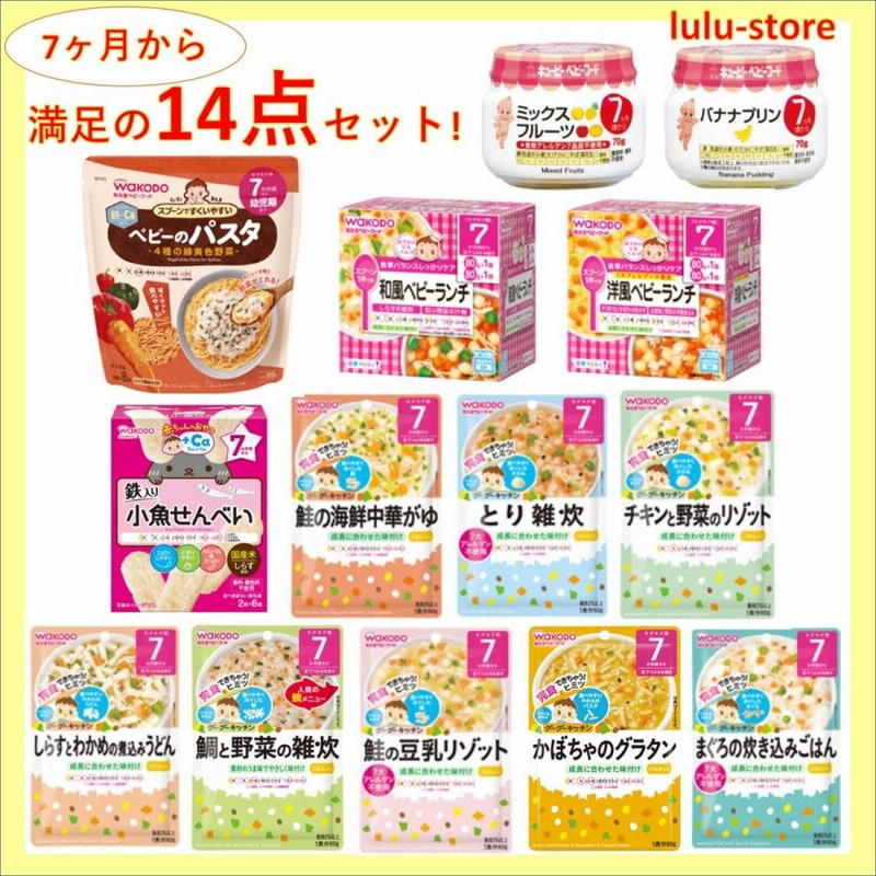 和光堂 12ヶ月 離乳食 ベビーフード セット売り Amazon | 和光堂 離乳食 (12ヶ月頃から) 栄養マルシェ ベビー