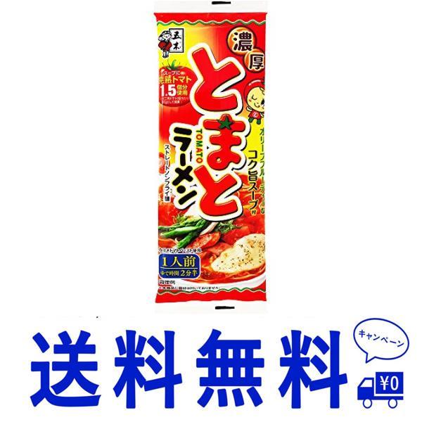 送料無料(10)濃厚とまと20個_ケースまとめ買い 五木食品 濃厚とまとラーメン 120g ×20個