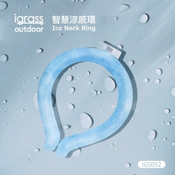 igrass outdoor｜ 智慧涼感環-大人/兒童款 (IGS052) 台灣公司正品保固