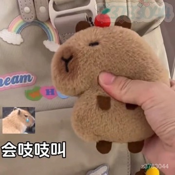 桃園 卡皮巴拉掛件 卡皮巴拉 水豚吊飾 卡皮巴拉吱吱叫 創意背包吊飾 情侶款 毛絨掛飾 書包掛飾 水豚 掛件 生日禮物