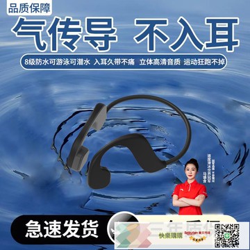 新款骨傳導運動無線 耳機掛耳不入耳長續航降噪跑步游戲重低音