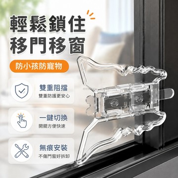 台灣出貨✨ 鋁合金 窗戶鎖 移門限位器 兒童防護卡扣 紗窗固定裝置 推拉門安全鎖具