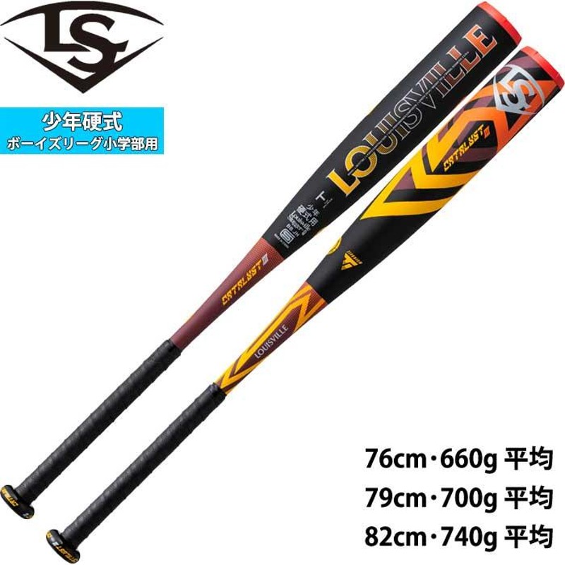ルイスビルスラッガー カタリストⅡTi 少年軟式用 78cm Amazon | 即日出荷 ルイスビルスラッガー 少年野球 ジュニア
