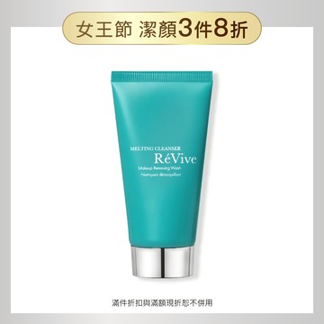 極緻光采卸妝精萃100ml