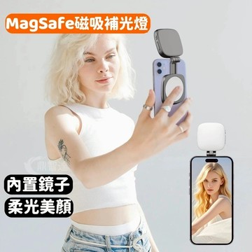 MagSafe磁吸 補光燈 伸縮折疊 磁吸补光灯 手機拍摄 化妝鏡子 折叠 自拍燈 迷你口袋燈  美颜神器便携式直播拍照