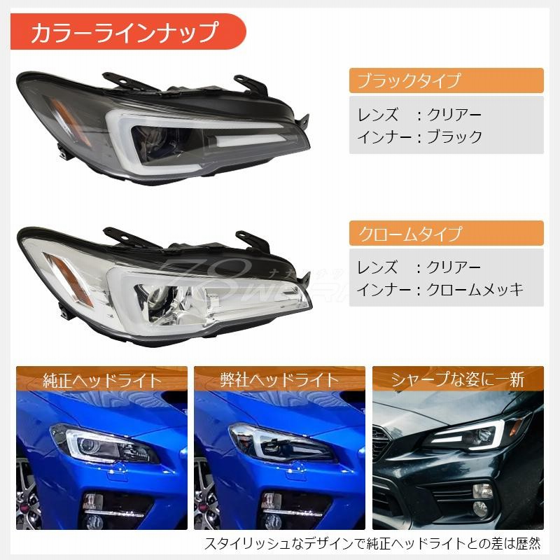 WRX STI WRX S4 レヴォーグ ヘッドライト VAB VAG VM4 VMG A型-C