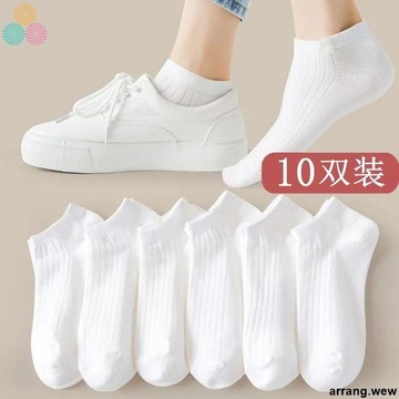 【台灣出貨】船襪 女 夏季薄款短筒棉襪 白色百搭淺口隱形襪 防臭運動襪 俞兆林短襪 女生襪子