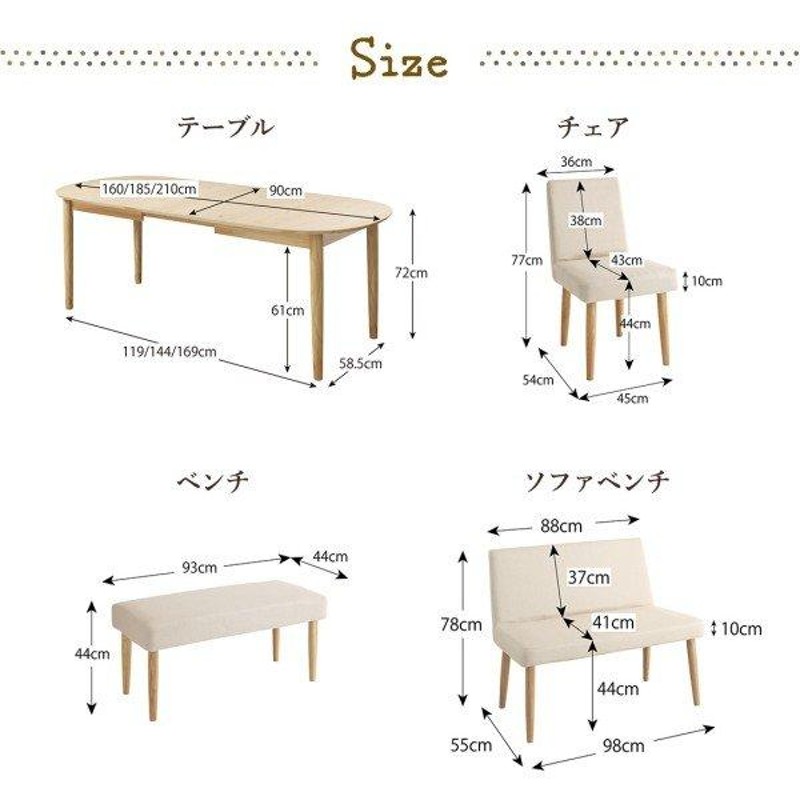 伸長式ダイニングテーブルセット 6人用 北欧 ベンチ 6点セット