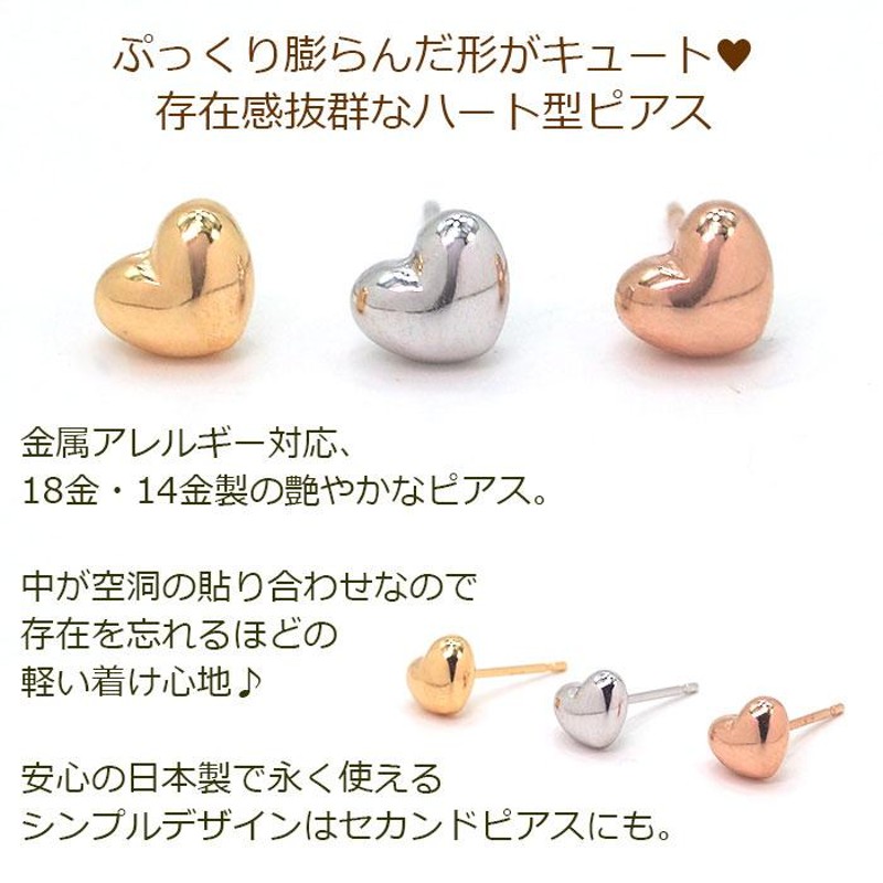 ピアス セカンドピアス つけっぱなし  ハート