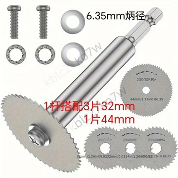 【臺灣熱賣】 六角柄加長連接杆 PVC管道切割定位器 高速鋼切割片套裝