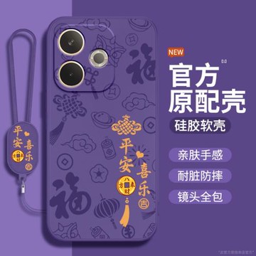 適用OPPOA5活力版手機殼5G新款PKV110硅膠保護套OPPO帶掛繩A5防摔oppoPKV板0pp0國風新年平安喜樂女opa軟外殼