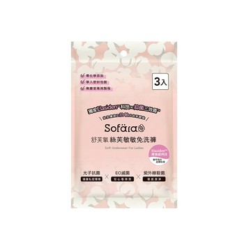 舒芙氧絲芙敏敏免洗褲L_XL號