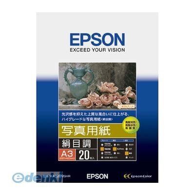 エプソン（EPSON） ［KA320MSHR］ 写真用紙＜絹目調＞半光沢A3 20枚