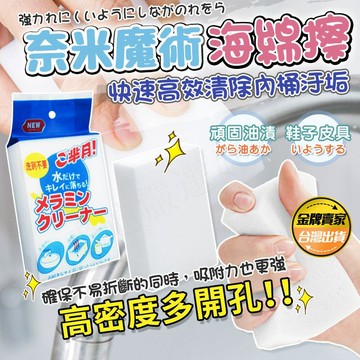 台灣公司貨👍萬能科技海綿 奈米海綿 魔術海綿 魔力擦 奈米科技海綿 菜瓜布 海綿 神奇海綿 納米海綿 萬能海綿 科技海綿