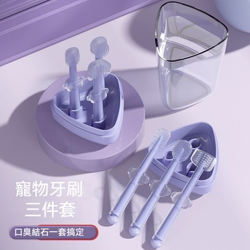 台灣熱賣 寵物牙刷 貓咪牙刷牙膏 狗狗牙刷 寵物口腔清潔 狗狗牙齒清潔 寵物除口臭 寵物硅膠牙刷 柔軟舒適 寵物護理用品