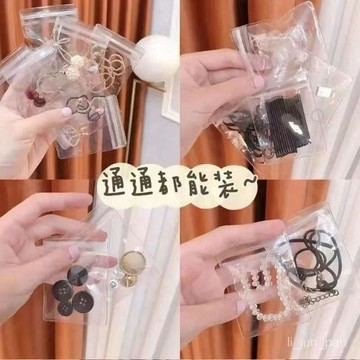 臺灣🚍8H出🉑透明pvc防氧化自封袋加厚文玩金器耳釘首飾收納密封袋子