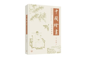 中國繪畫：五代至南宋