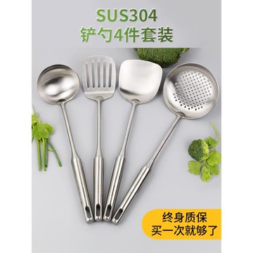 304不銹鋼鍋鏟湯勺漏廚房用品用具大全家用套裝炒菜鏟子 全套廚具