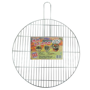 【烤肉用品】特大圓形燒烤網