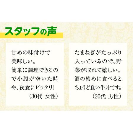 ふるさと納税 牛丼の具 150g×10パック(合計1.5kg)【 大人気 牛丼 大人気牛丼 美味しい牛丼 簡単牛丼 時短で牛丼 牛丼の具 こだわり 湯せ.. 熊本県多良木町