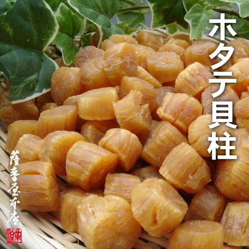 青森県陸奥湾産 天日干し 乾燥ホタテ貝柱 (特大) 200g 送料無料