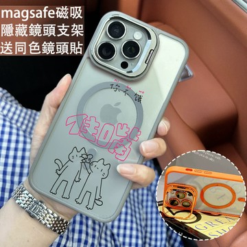 住嘴你不餓 金屬鏡頭隱形支架 磁吸防摔殼 iPhone 17 15 14 13 12 11 Pro Max 保護殼