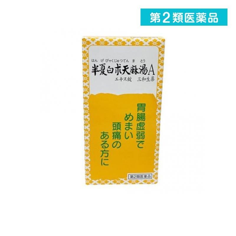 320〕半夏白朮天麻湯Aエキス錠 三和生薬 270錠 (1個) 第２類医薬品